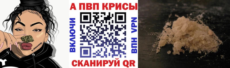 APVP кристаллы Южно-Сахалинск