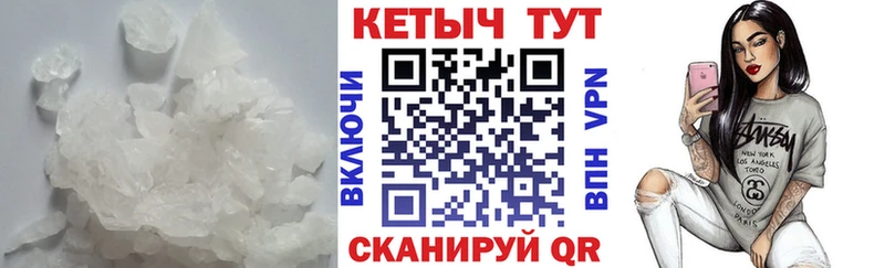 Кетамин VHQ Южно-Сахалинск