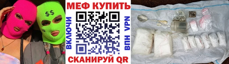 МЯУ-МЯУ VHQ  kraken как войти  Южно-Сахалинск 