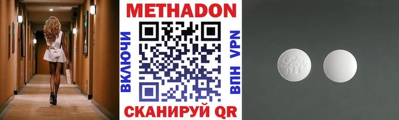 МЕТАДОН мёд  Южно-Сахалинск 
